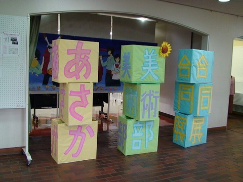 h28asaka.jpg