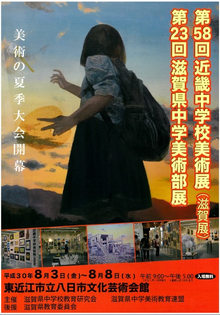 h30shiga.jpg