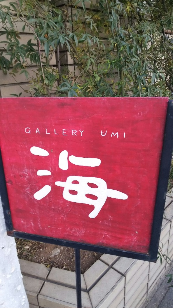 n-gallery-umi.jpg