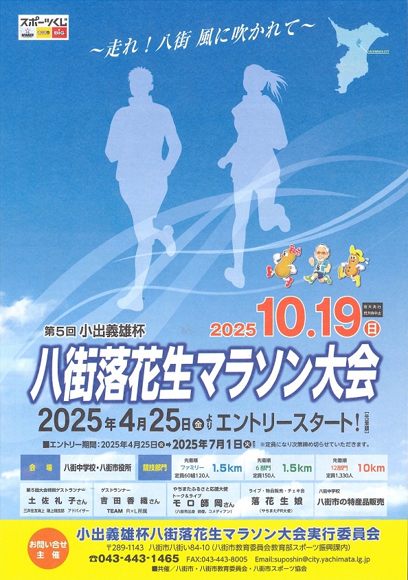 2025marathon.jpg