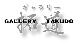 gallery-takudo-s.jpg